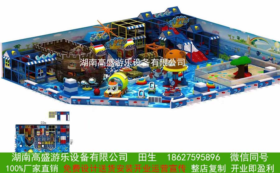 一个匠心生产销售儿童乐园设备和室内淘气堡设备的儿童乐园设备厂家-湖南长沙高盛游乐设备有限公司