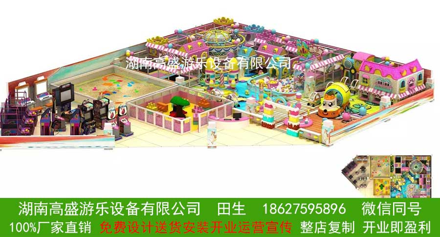 湖南儿童乐园生产厂家,游乐园设备,湖南室内儿童乐园,游乐场设施